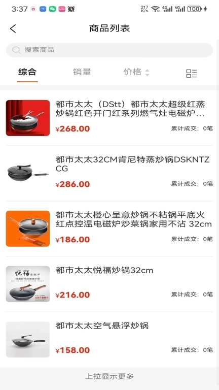 芫创-电商网购购物软件平台App