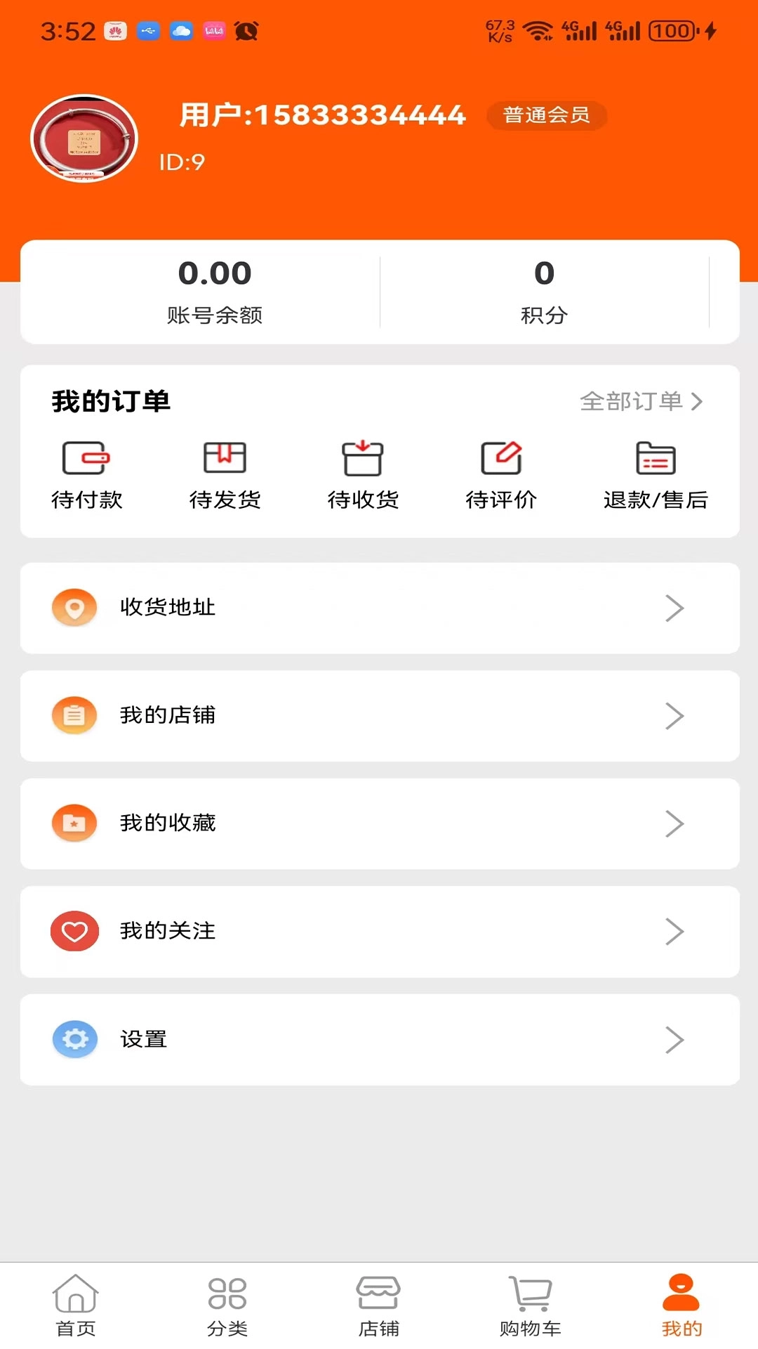 芫创-电商网购购物软件平台App