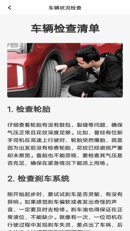 掌上行车记录仪