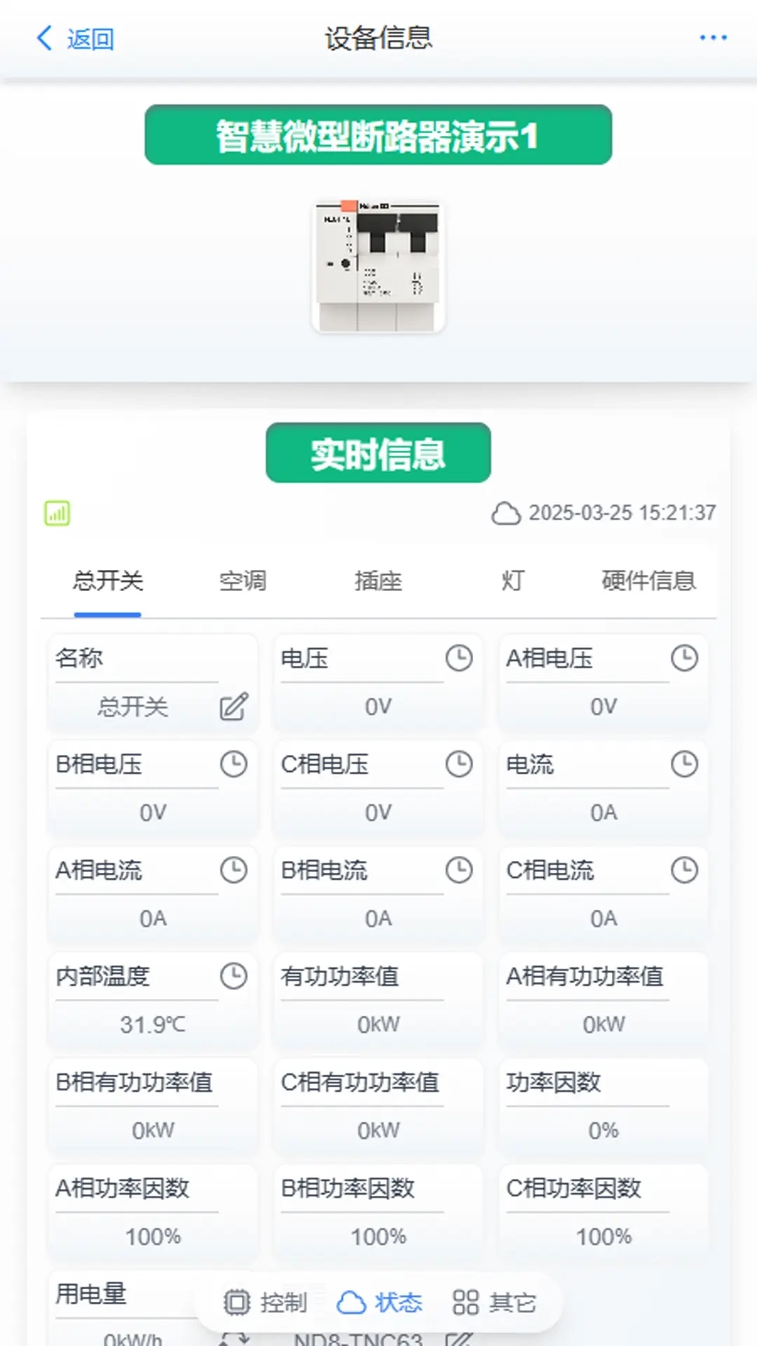 北电科技安全电