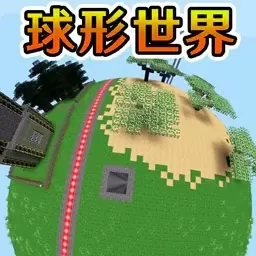 像素球形开放世界-像素岛生存建造