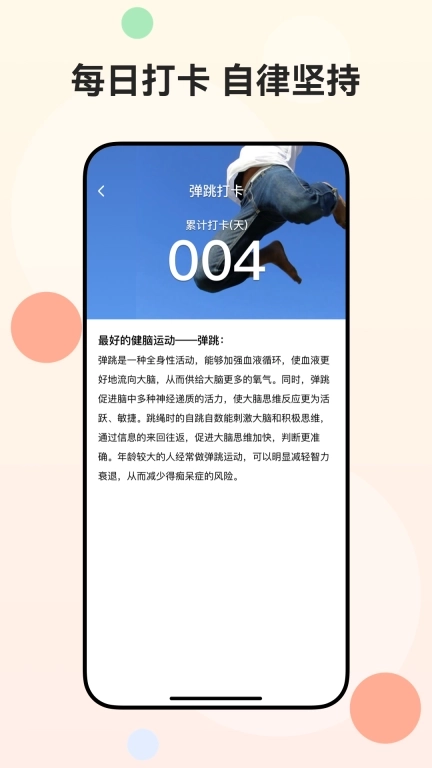 走多多-健康走路计步