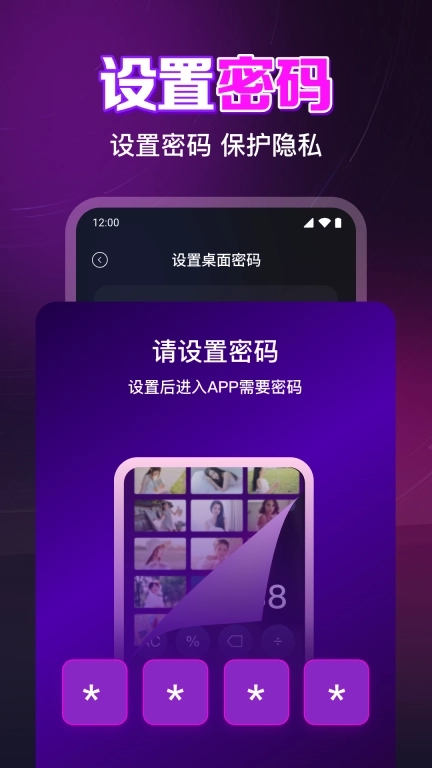 私密高清影片播放器