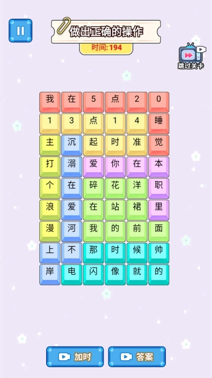 小小梗王-灵感菇连线