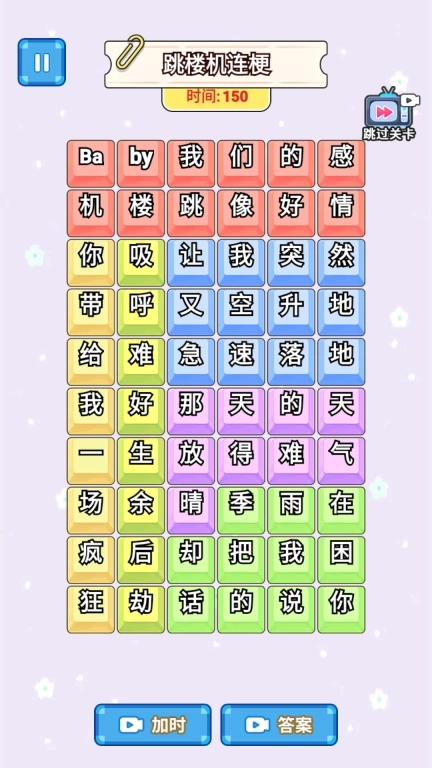 小小梗王-灵感菇连线