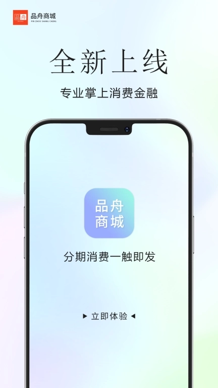 品舟商城-租手机租黄金