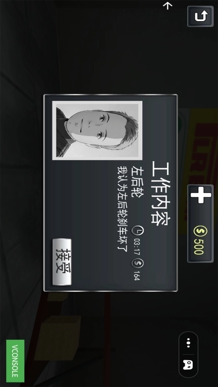 汽车改造达人-3D汽车修理工