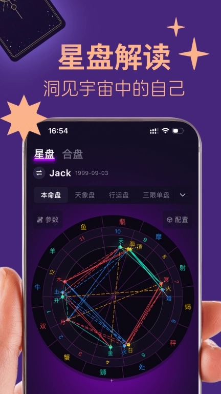 塔塔巫-最懂你的星座与塔罗牌