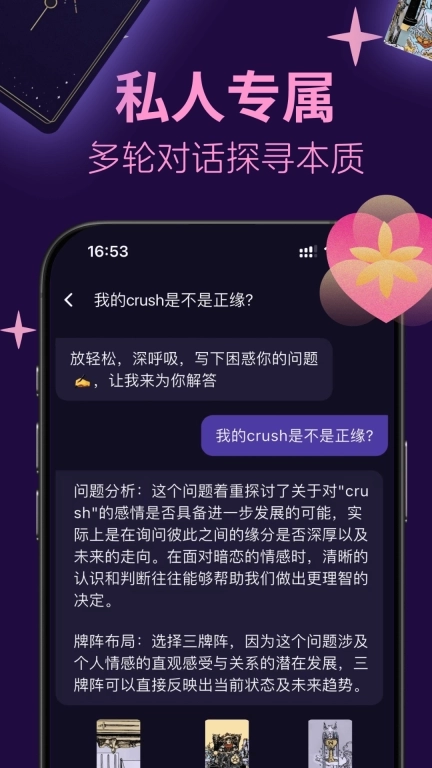 塔塔巫-最懂你的星座与塔罗牌