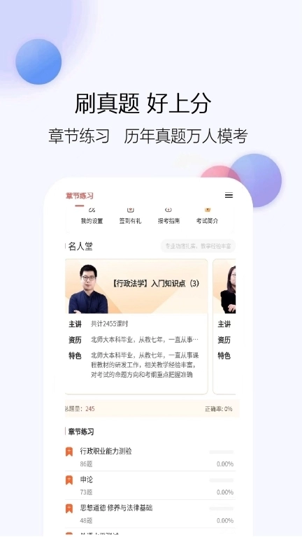 公务员考试真题库