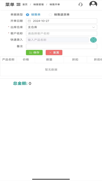起源ERP进销存商城管理系统