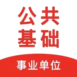 公共基础知识智题库-事业单位考试