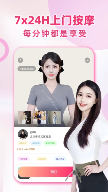 快约到家-全天到家服务