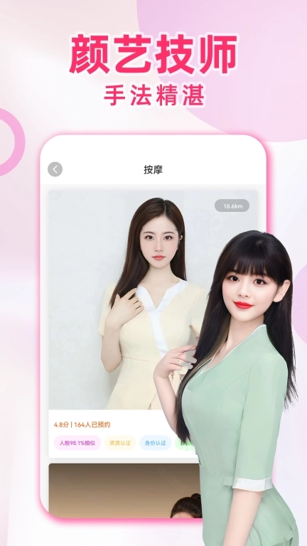 快约到家-全天到家服务