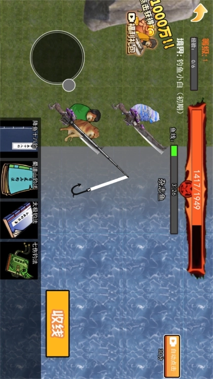 地铁钓鱼-修狗地铁钓鱼