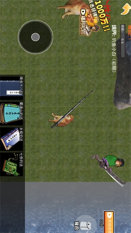 地铁钓鱼-修狗地铁钓鱼