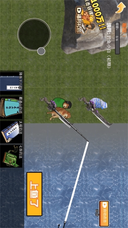 地铁钓鱼-修狗地铁钓鱼