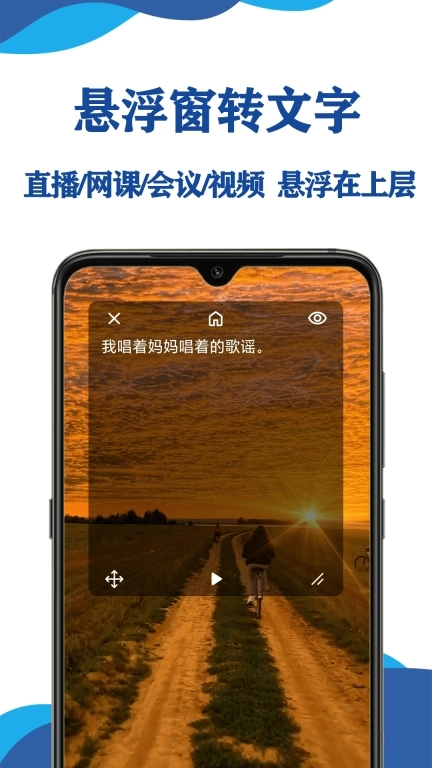 实时录音转文字大师-录音转文字