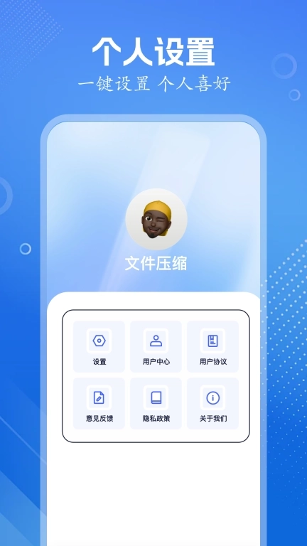 互传换机传输助手-换机同步