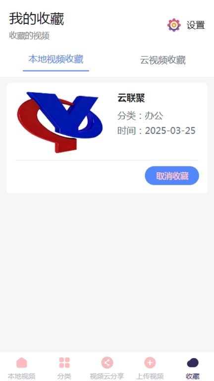 云联聚