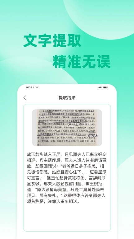 扫查二维码-智能扫码