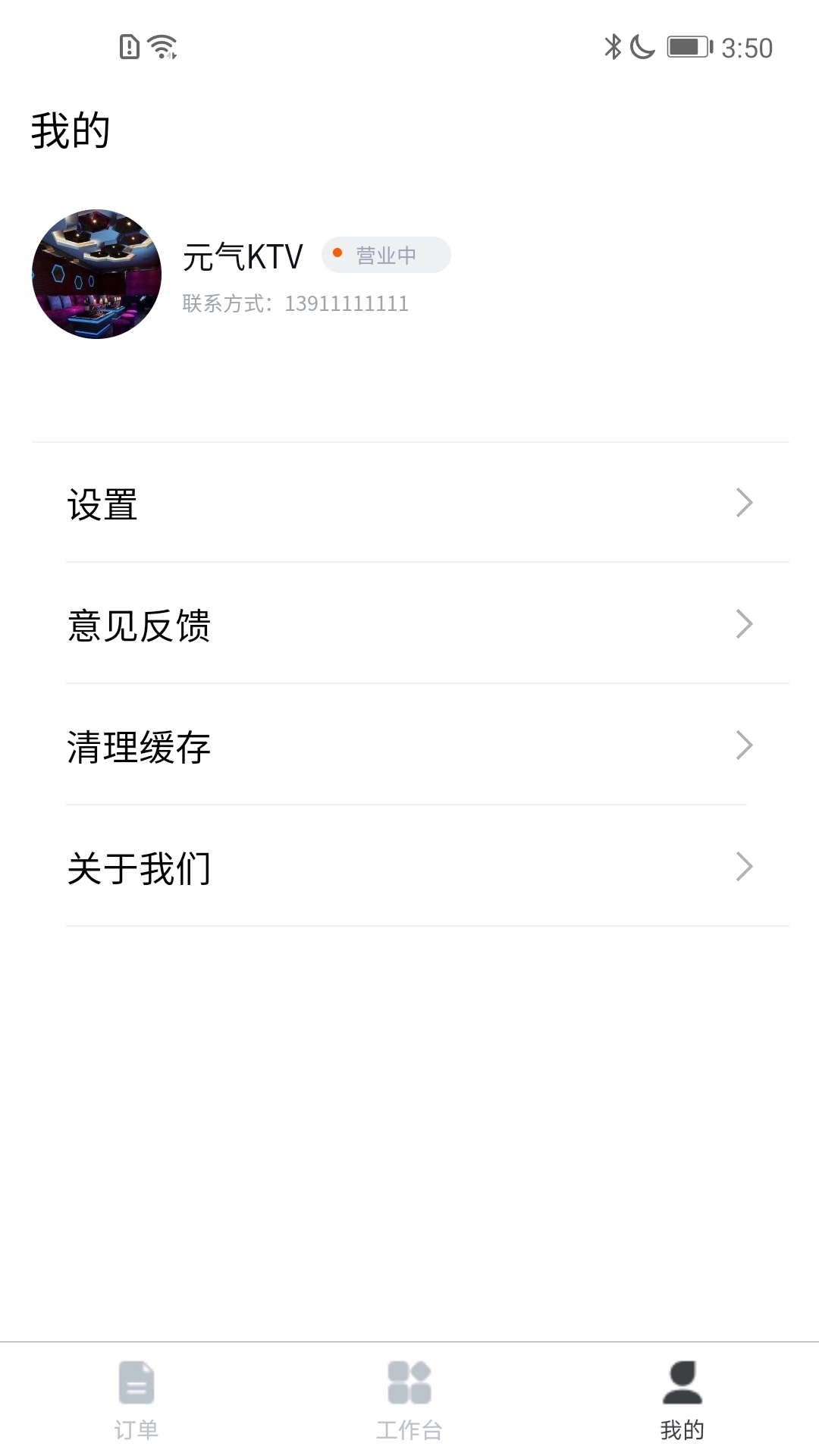 城市足迹商家版