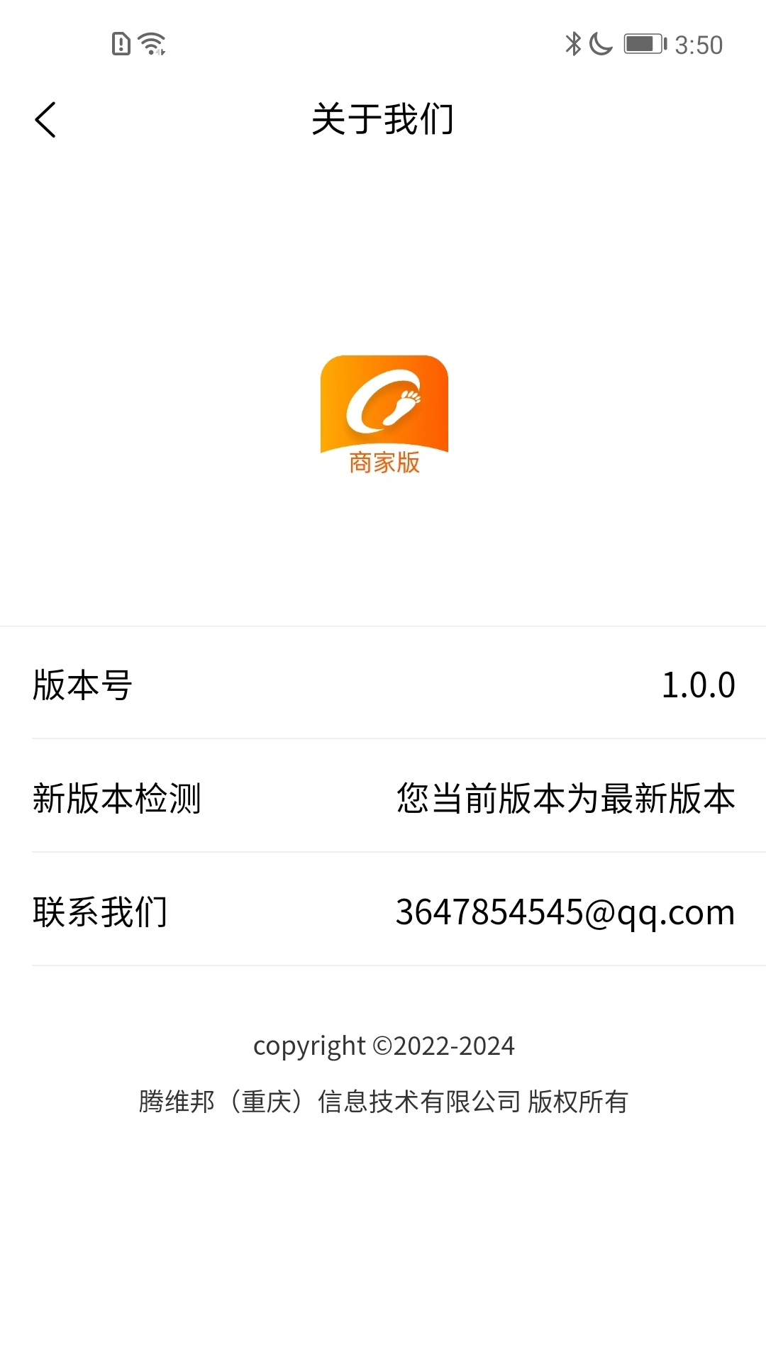 城市足迹商家版