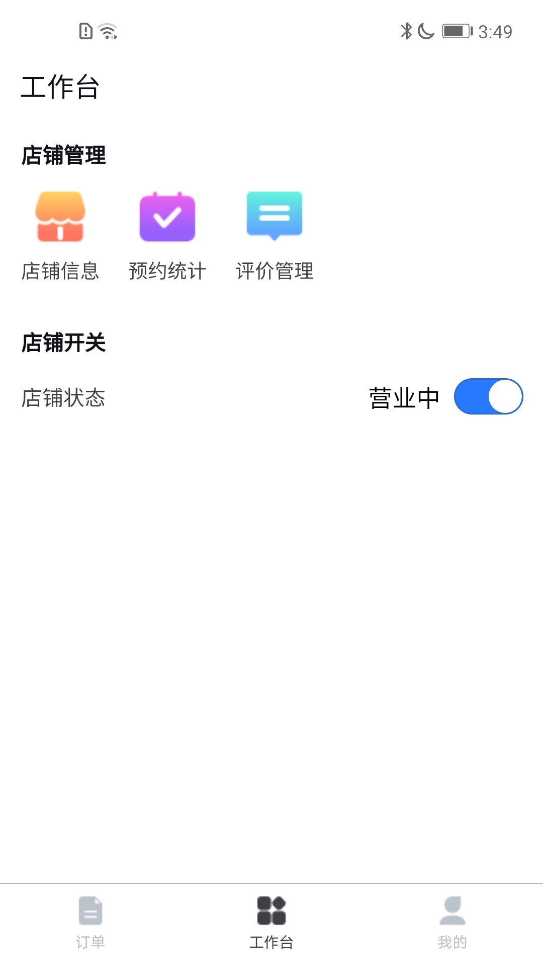 城市足迹商家版