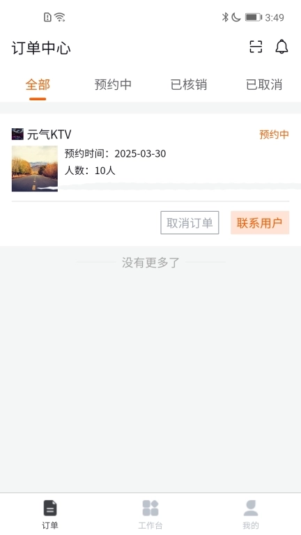 城市足迹商家版