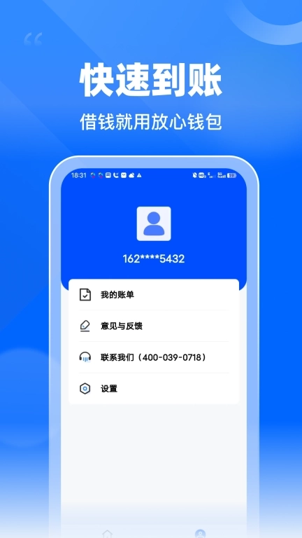 随易花-借钱贷款