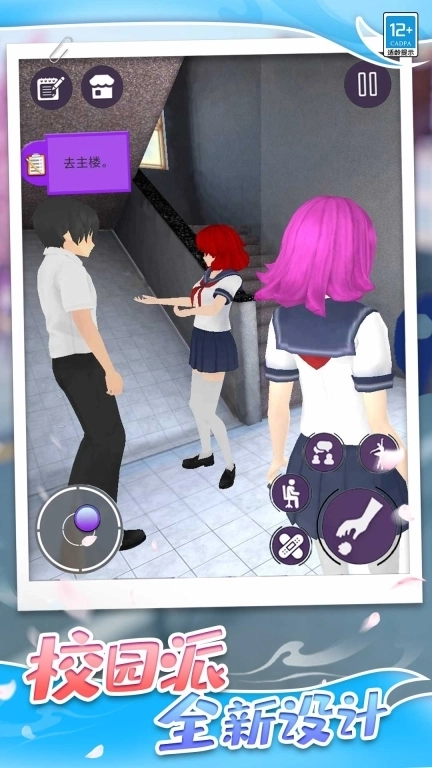 心动女神模拟器