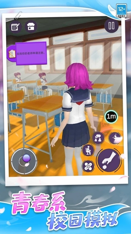 心动女神模拟器