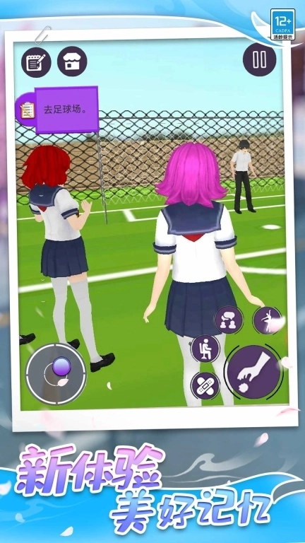 心动女神模拟器