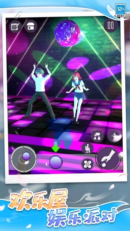 心动女神模拟器