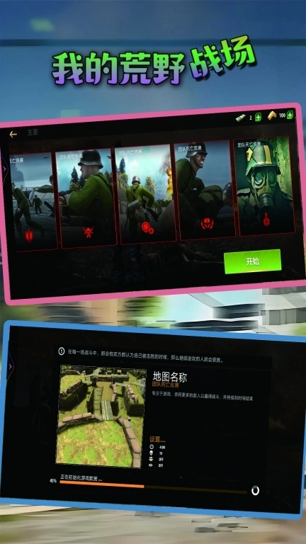 我的荒野战场-3D王者神狙