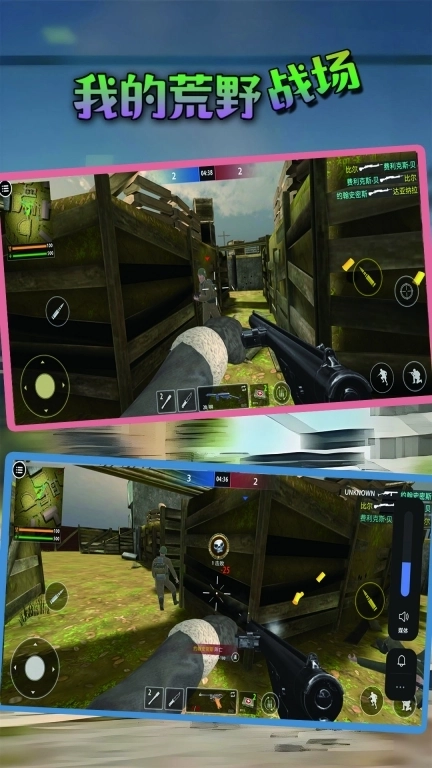 我的荒野战场-3D王者神狙