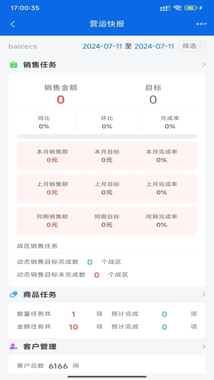 佰策&middot;掌握
