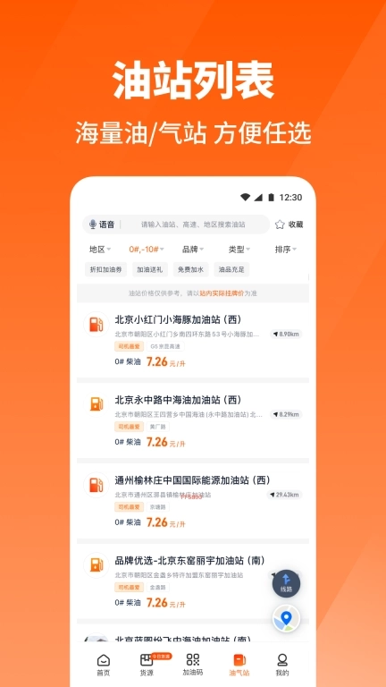 牛卡福司机-原万金油司机端