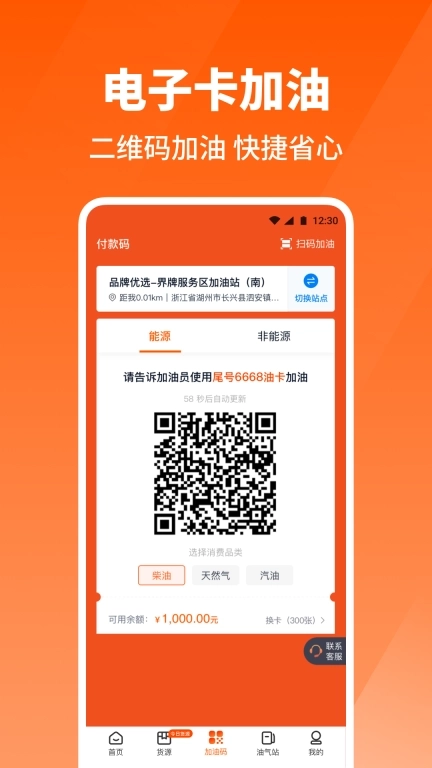 牛卡福司机-原万金油司机端