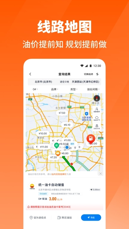 牛卡福司机-原万金油司机端