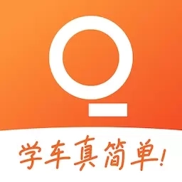 趣学车-2026新规题库