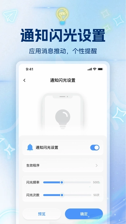 电话短信闪光秀