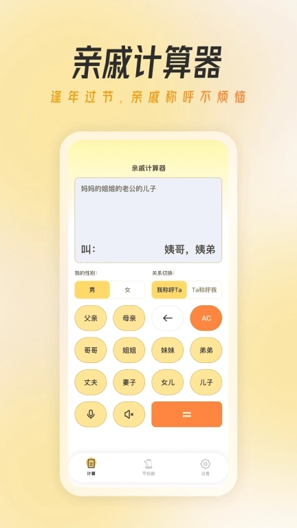 万能节拍器大师