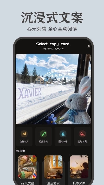 文案卡片-文字链接卡片制作
