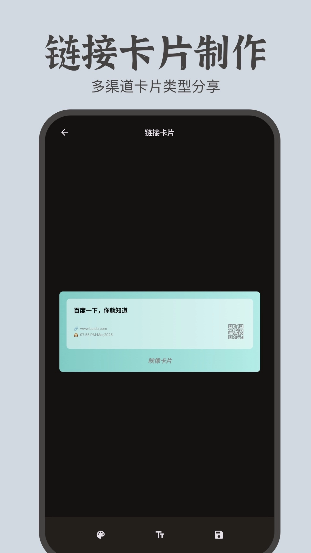 文案卡片-文字链接卡片制作