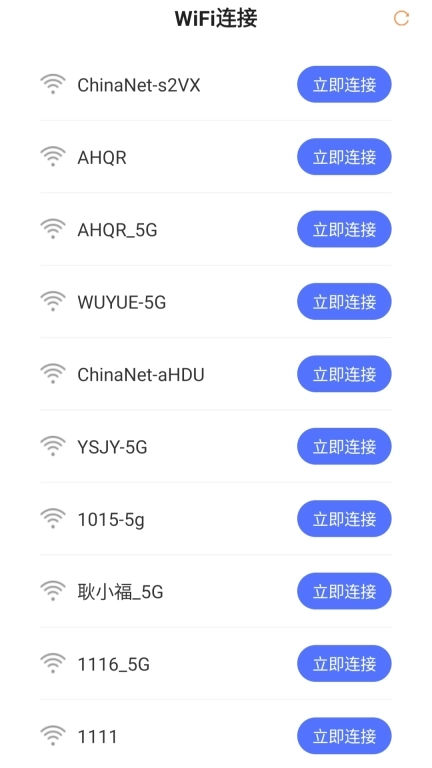 wifi万能钥免费连