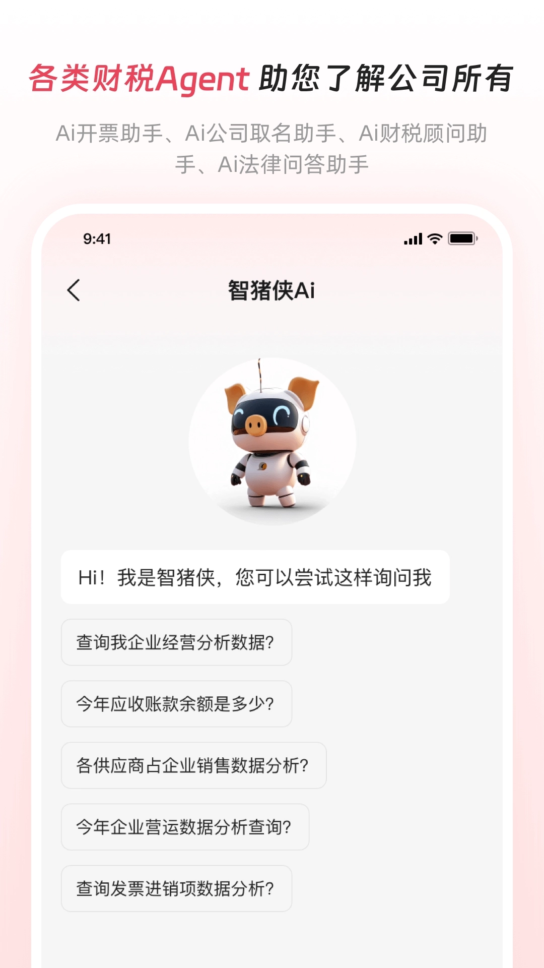 猪哥云