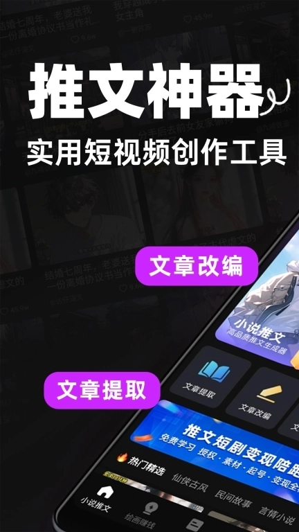 抖抖推文-AI漫画解说