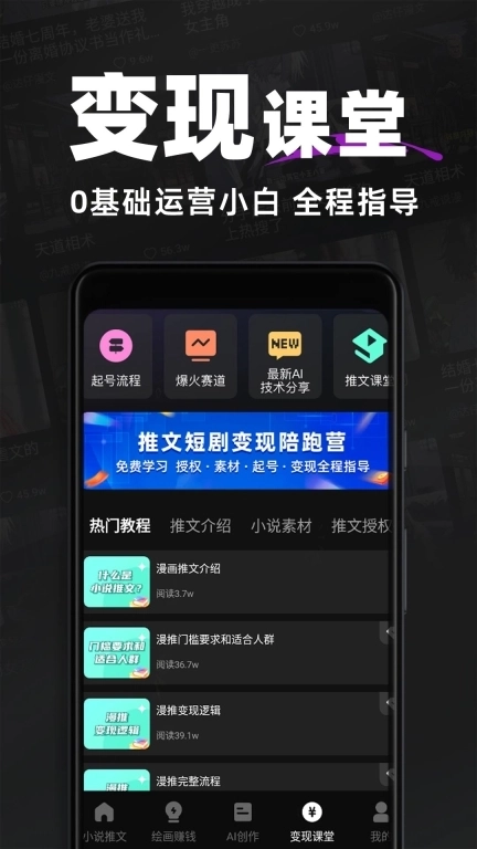 抖抖推文-AI漫画解说