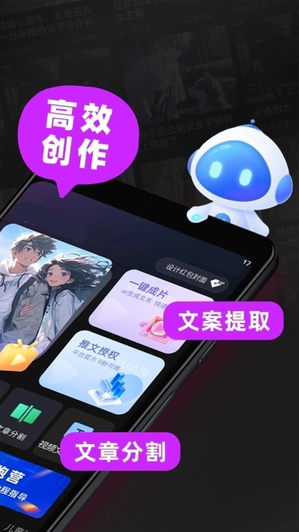 抖抖推文-AI漫画解说